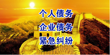 顺昌要账公司