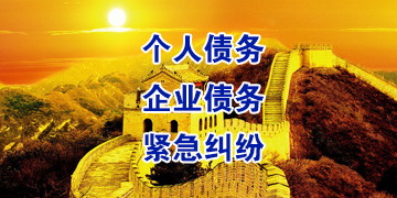 顺昌追债公司